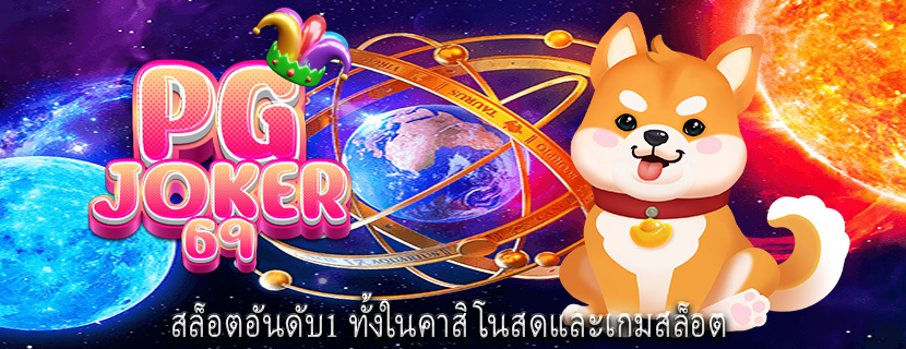 สล็อตอันดับ1 ทั้งในคาสิโนสดและเกมสล็อต