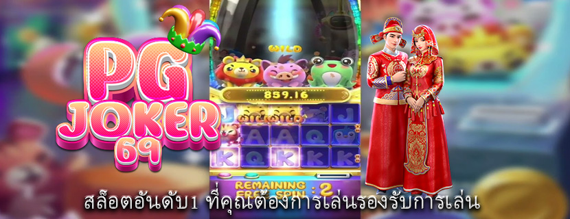สล็อตอันดับ1 ที่คุณต้องการเล่นรองรับการเล่น