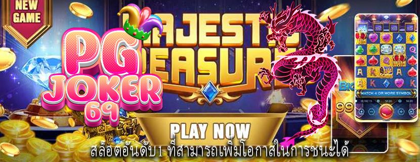 สล็อตอันดับ1 ที่สามารถเพิ่มโอกาสในการชนะได้
