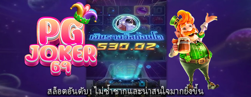 สล็อตอันดับ1 ไม่ซ้ำซากและน่าสนใจมากยิ่งขึ้น