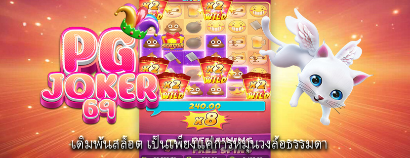 เดิมพันสล็อต เป็นเพียงแค่การหมุนวงล้อธรรมดา