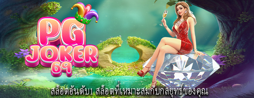 สล็อตอันดับ1 สล็อตที่เหมาะสมกับกลยุทธ์ของคุณ
