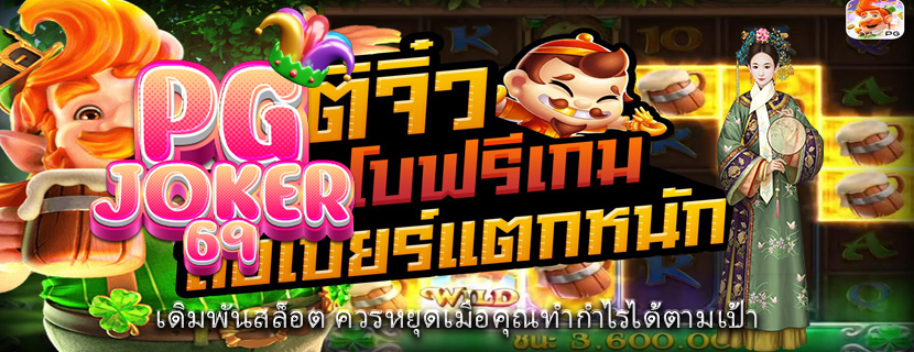 เดิมพันสล็อต ควรหยุดเมื่อคุณทำกำไรได้ตามเป้า