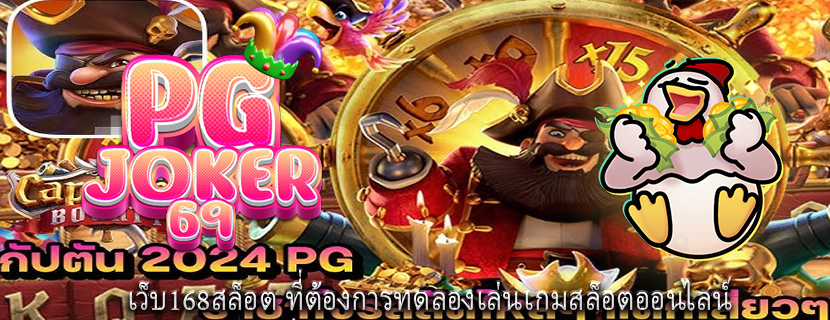 เว็บ168สล็อต ที่ต้องการทดลองเล่นเกมสล็อตออนไลน์