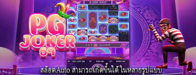 สล็อตAuto สามารถเกิดขึ้นได้ในหลายรูปแบบ