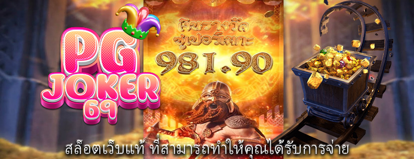 สล็อตเว็บแท้ ที่สามารถทำให้คุณได้รับการจ่าย