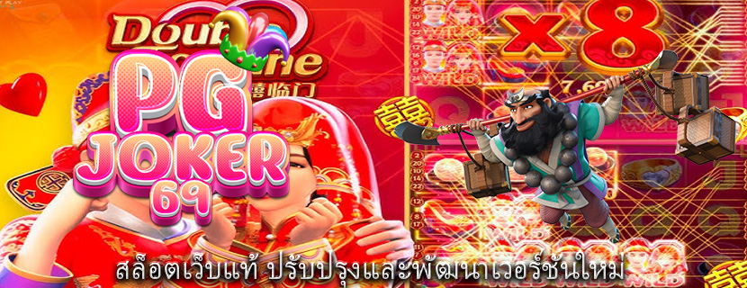สล็อตเว็บแท้ ปรับปรุงและพัฒนาเวอร์ชันใหม่
