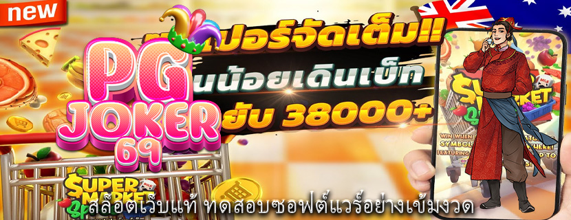 สล็อตเว็บแท้ ทดสอบซอฟต์แวร์อย่างเข้มงวด