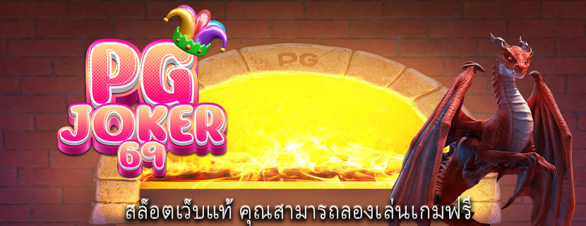 สล็อตเว็บแท้ คุณสามารถลองเล่นเกมฟรี 