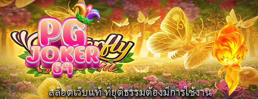 สล็อตเว็บแท้ ที่ยุติธรรมต้องมีการใช้งาน