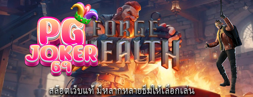 สล็อตเว็บแท้ มีหลากหลายธีมให้เลือกเล่น