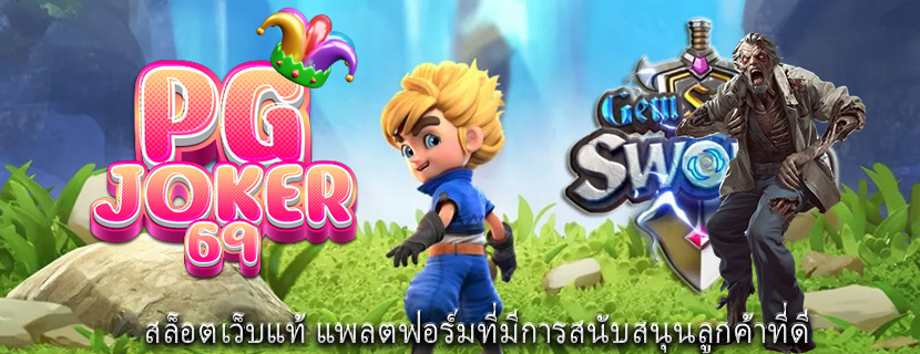 สล็อตเว็บแท้ แพลตฟอร์มที่มีการสนับสนุนลูกค้าที่ดี