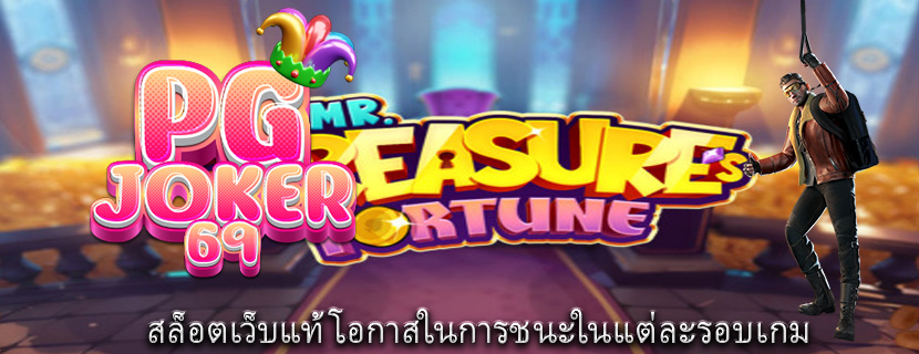 สล็อตเว็บแท้ โอกาสในการชนะในแต่ละรอบเกม