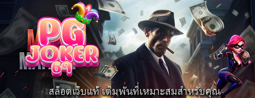 สล็อตเว็บแท้ เดิมพันที่เหมาะสมสำหรับคุณ
