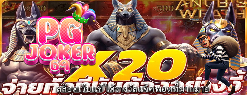 สล็อตเว็บแท้ ได้รางวัลแจ็คพอตที่มากมาย