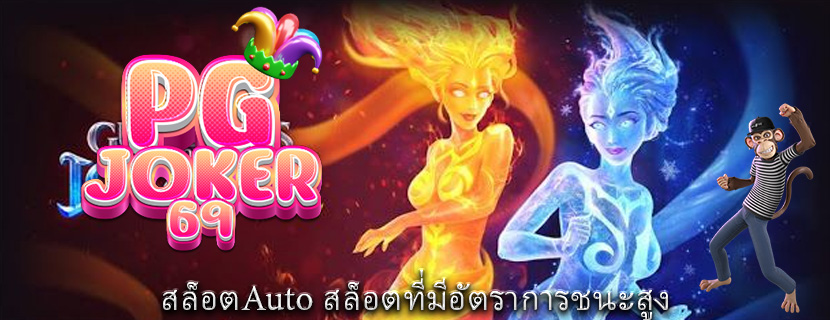 สล็อตAuto สล็อตที่มีอัตราการชนะสูง
