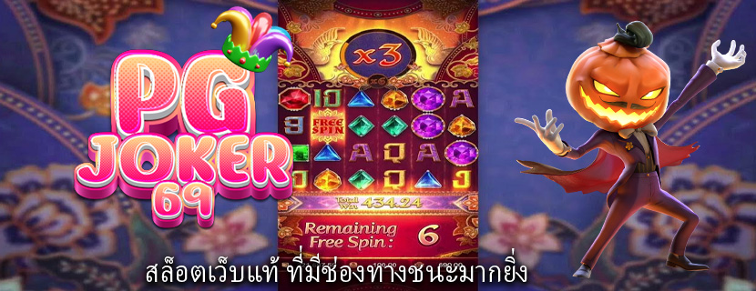 สล็อตเว็บแท้ ที่มีช่องทางชนะมากยิ่ง