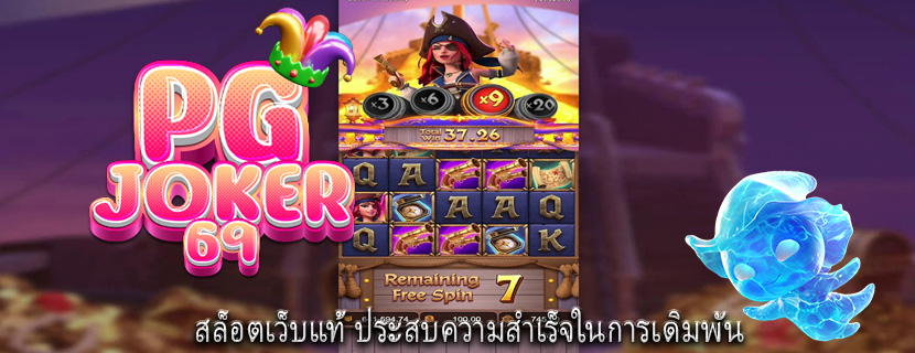 สล็อตเว็บแท้ ประสบความสำเร็จในการเดิมพัน