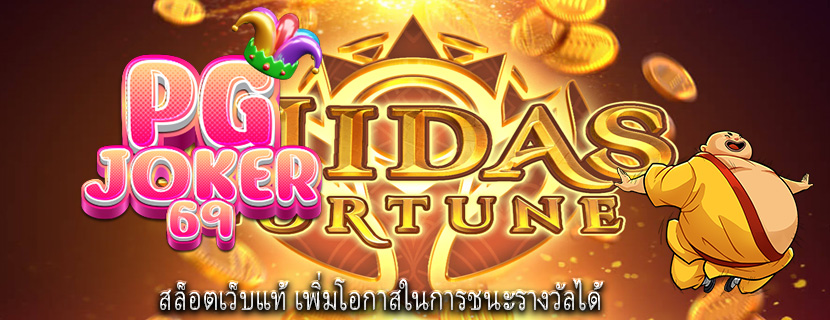สล็อตเว็บแท้ เพิ่มโอกาสในการชนะรางวัลได้
